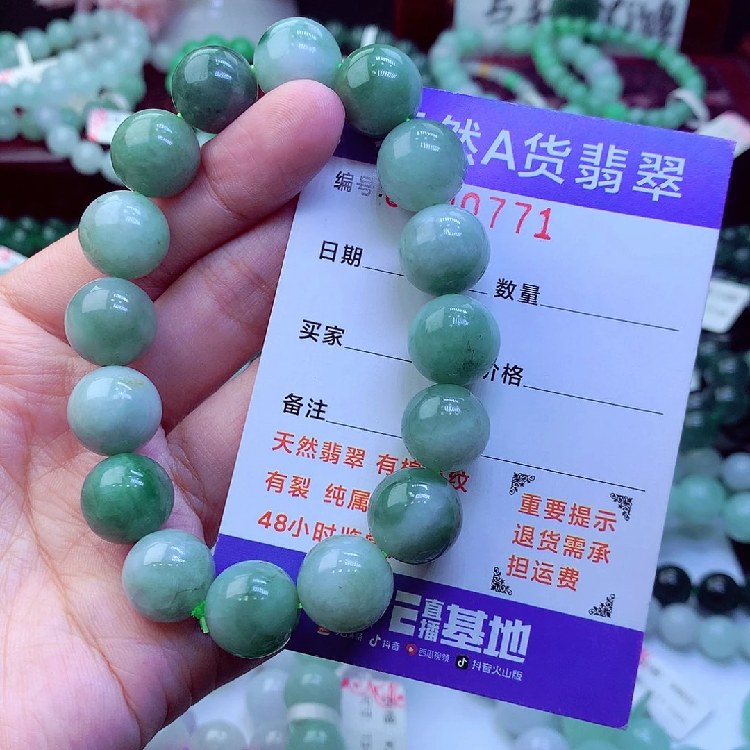 翡翠未镶嵌毛衣链