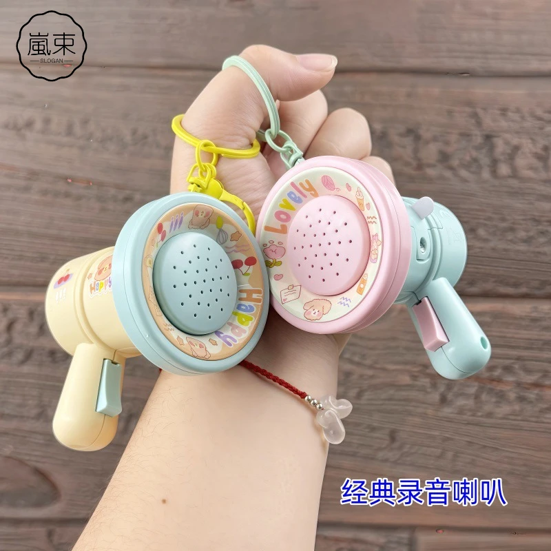 卡通迷你录音小喇叭钥匙扣塑料大声公扬声器书包挂件儿童玩具摆件