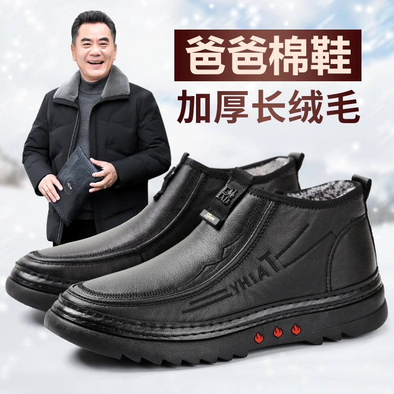 泰和源旗舰店男士冬季防水防滑加绒加厚舒适保暖中老年爸爸棉鞋