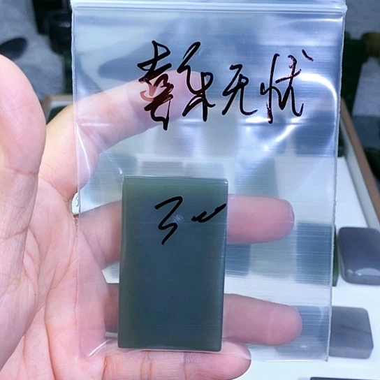 未镶嵌和田玉珠宝半成品喜**忧