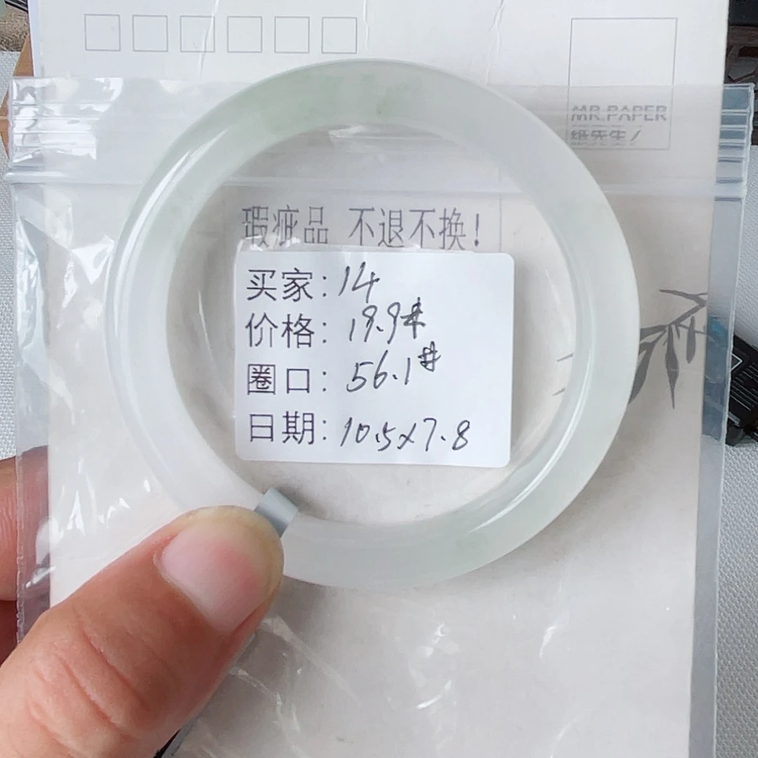 石英质玉（金丝玉）未镶嵌手镯14
