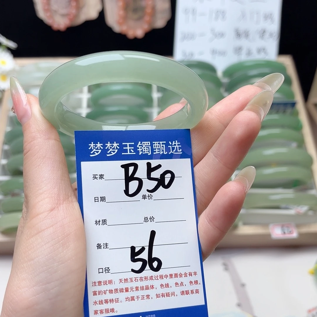 石英质玉手镯未镶嵌静***丛