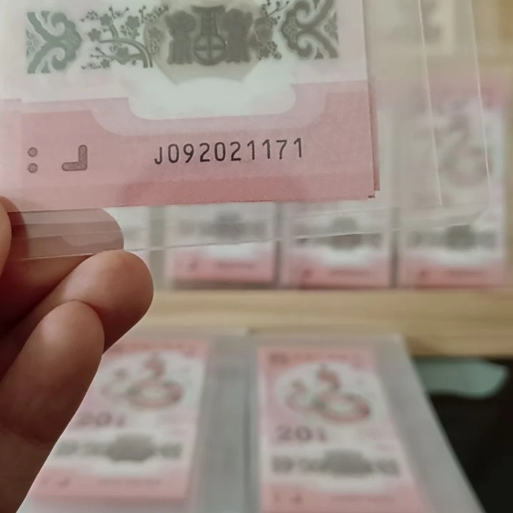 蛇钞无4标准十连号092021171-180最后一张朦胧号
