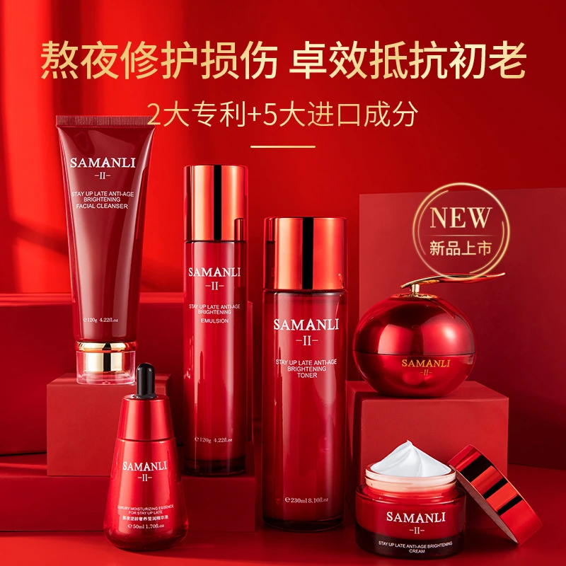 （新疆西藏包邮）莎蔓莉红色水+乳+精华液+霜4套装