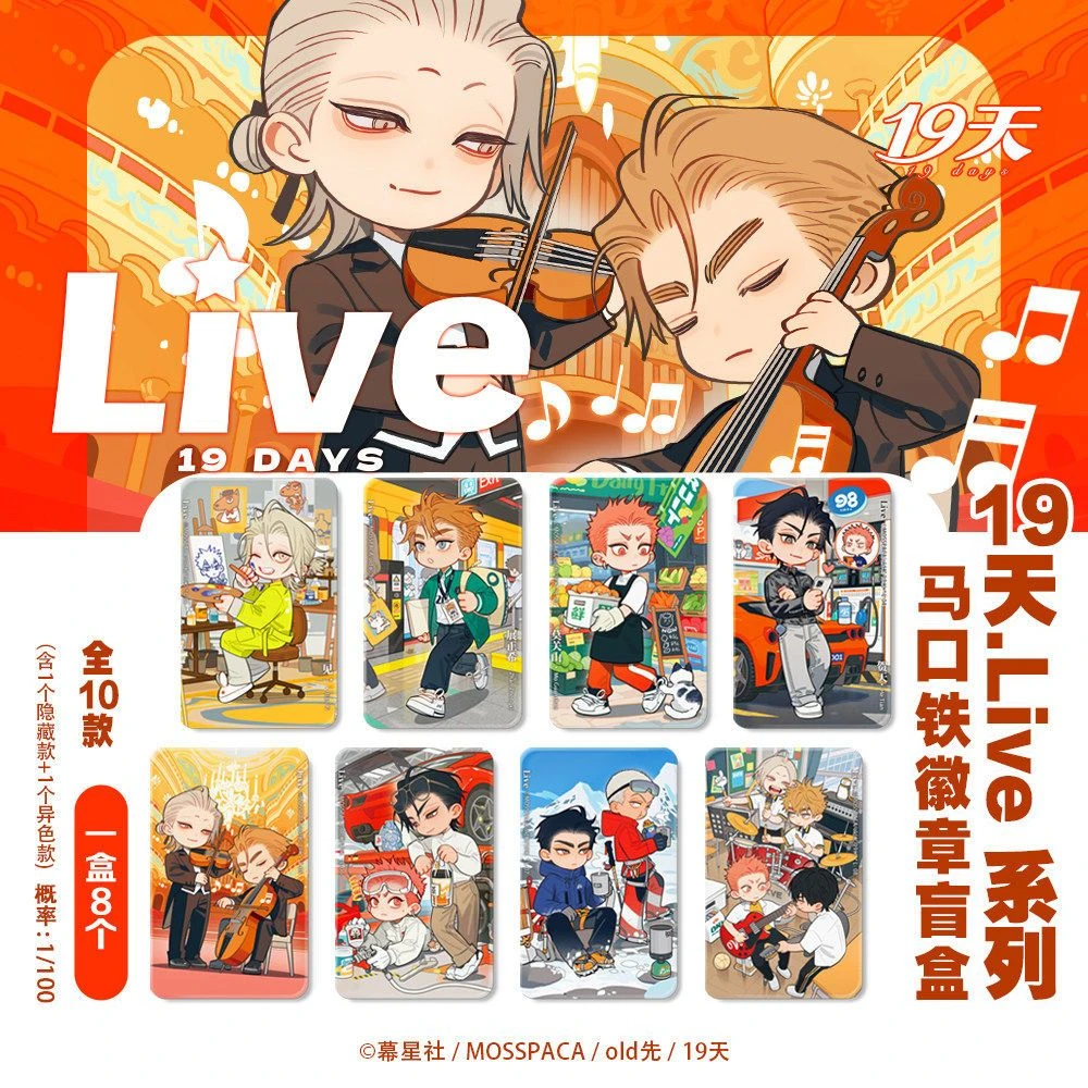 【代拆】19天Live系列徽章隐藏款盲盒周边亚克力透卡拍立得