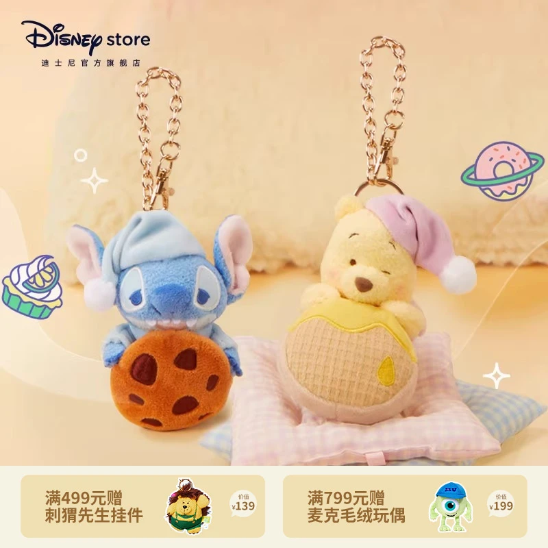 迪士尼抱抱史迪奇草莓熊甜心毛绒挂件钥匙扣礼物生日礼物
