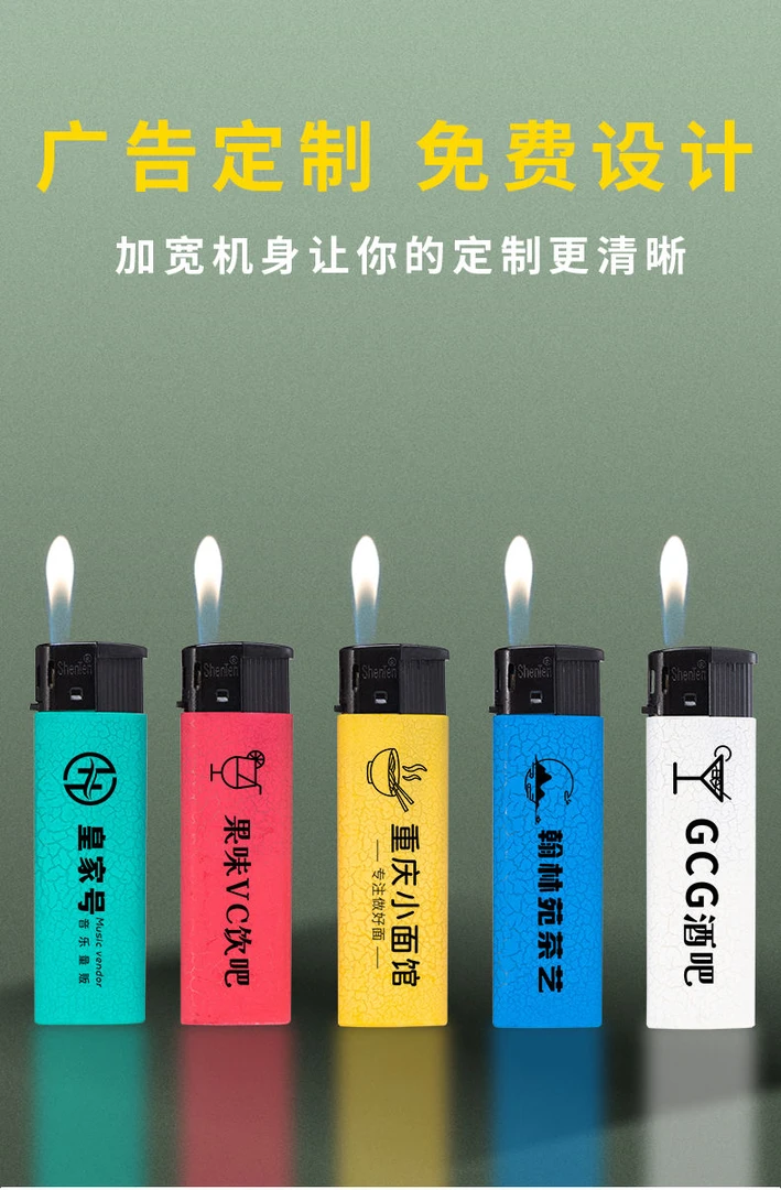 广告定制定做磨砂印字磨砂一次性饭店酒店防风打火机打火机防风