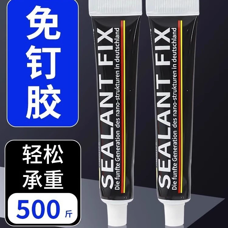 免钉胶强力胶置物架踢线木工专用瓷砖免打孔粘胶透明玻璃胶水