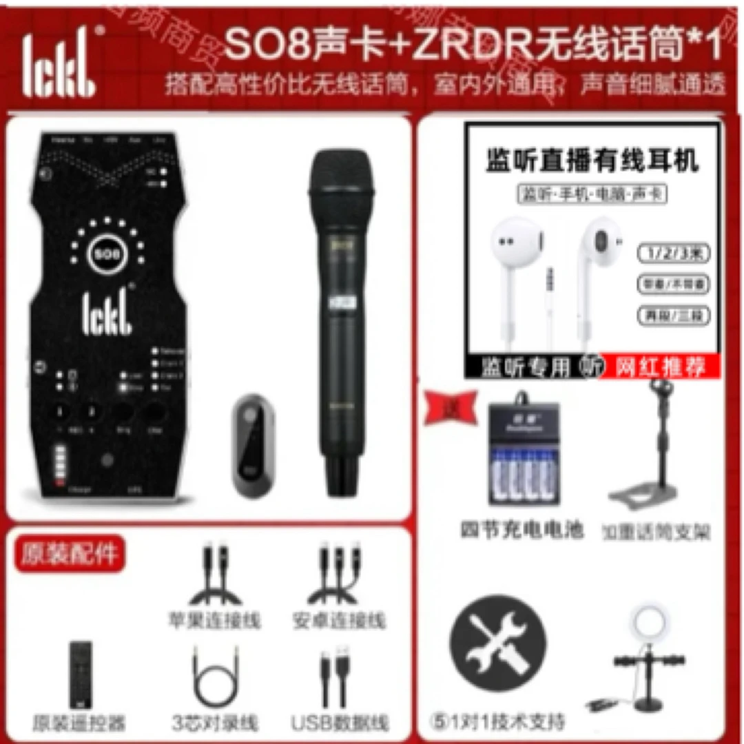 So8六代声卡ZRDR降噪麦克风直播网红室内充电专业通用话筒蓝牙k歌
