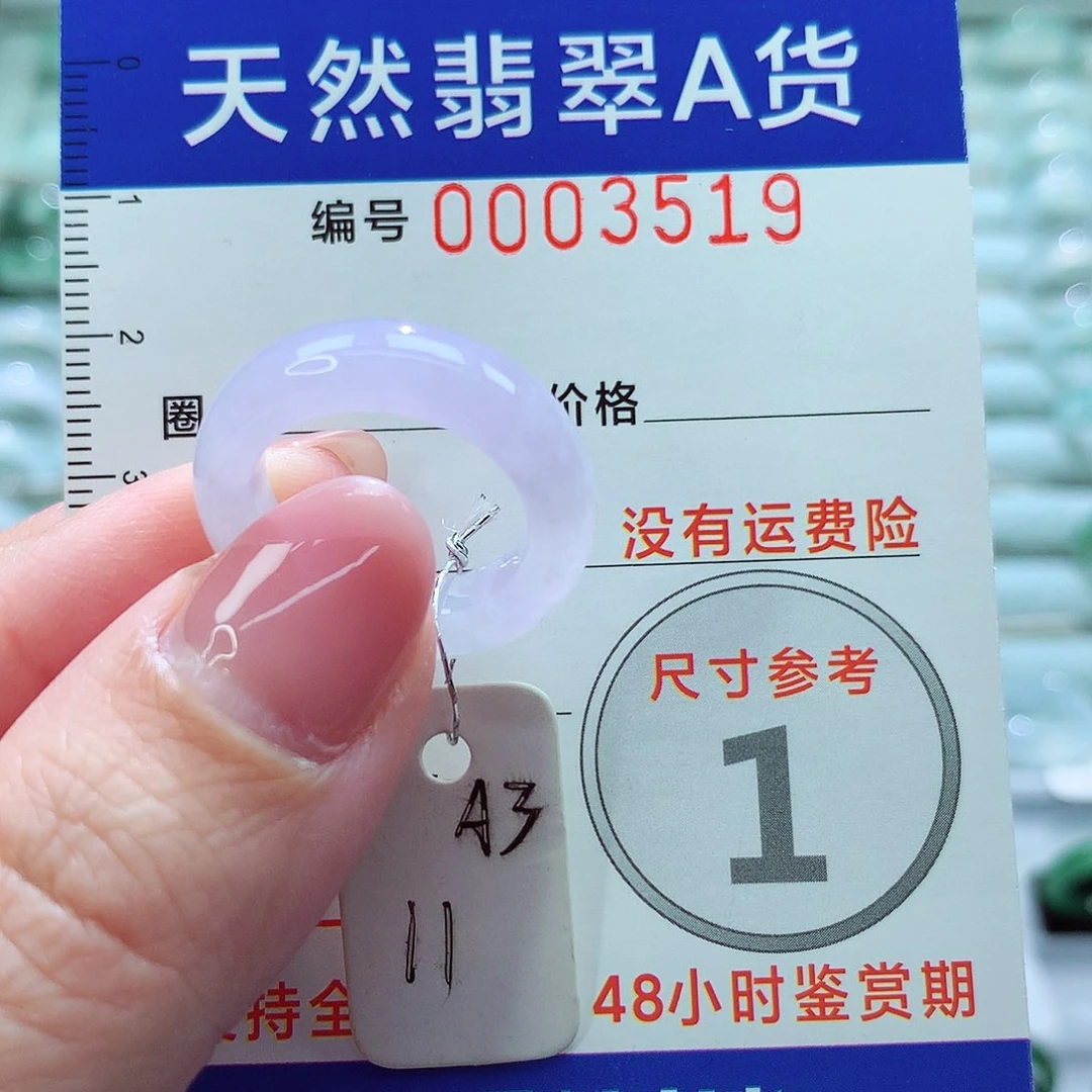 翡翠戒指未镶嵌戒指