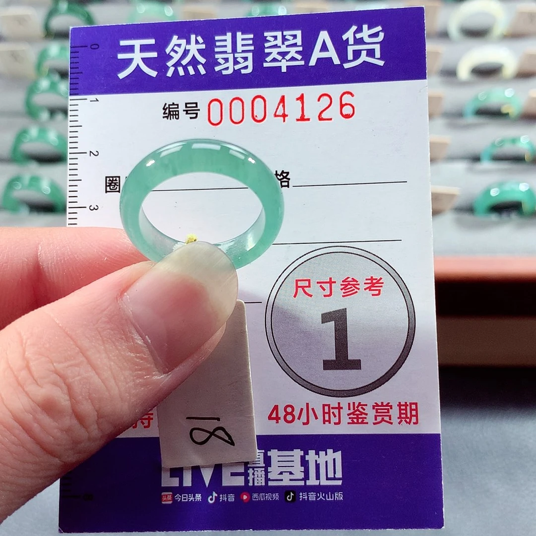 翡翠未镶嵌戒指18号