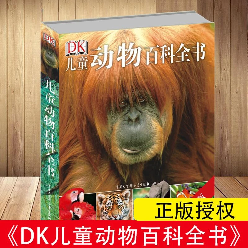 新华正版 DK儿童动物百科全书 6-10-14岁儿童动物书籍