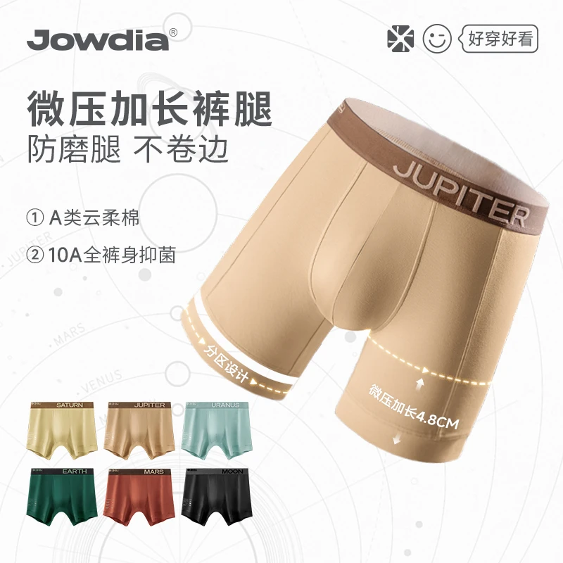 蕉点【加长衣领级裤腿】轻运动防磨腿平角纯棉10A抑菌男士星球内裤