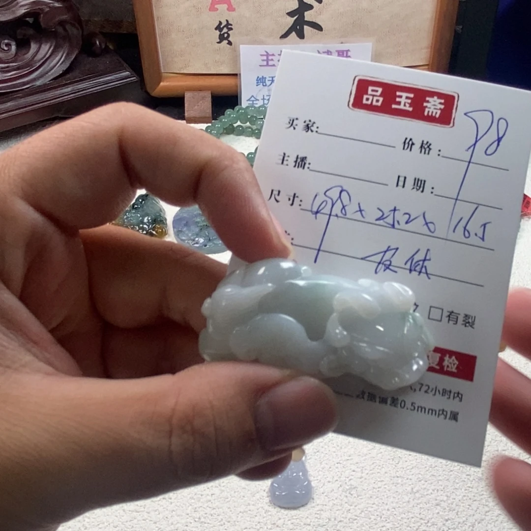 翡翠未镶嵌颈饰翡翠吊坠