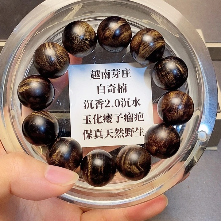 沉香沉香碎屑A****t越南芽庄白奇楠瘤疤2.0沉水