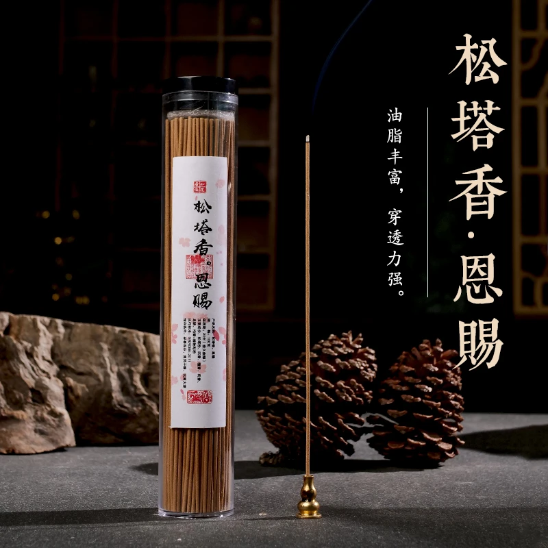 【先生推荐】天然松塔香房间线香香薰 自然木质香味净化室内空气