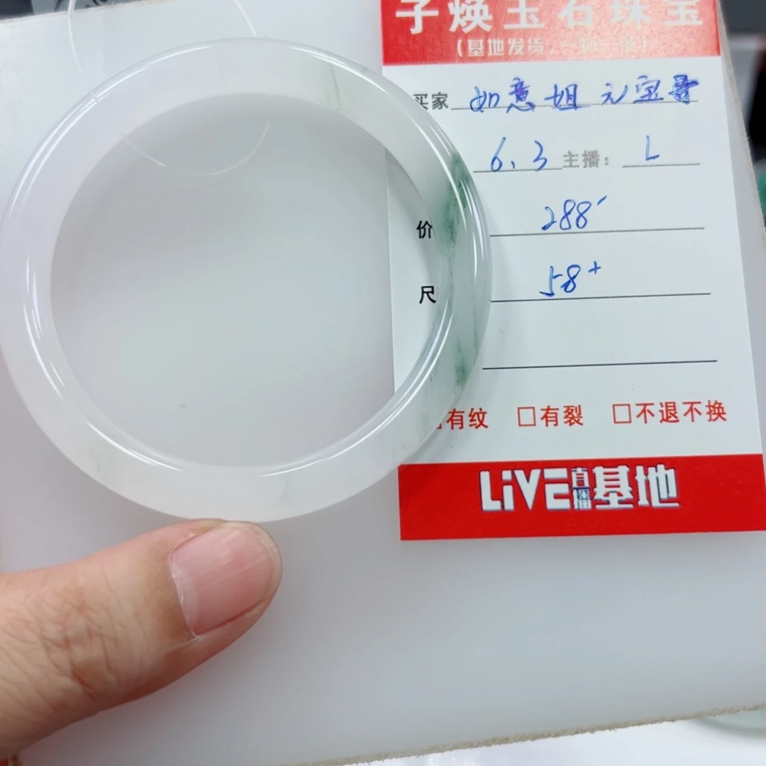 石英质玉手镯未镶嵌如****哥