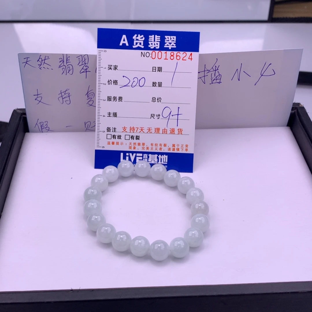 翡翠未镶嵌手链多样性