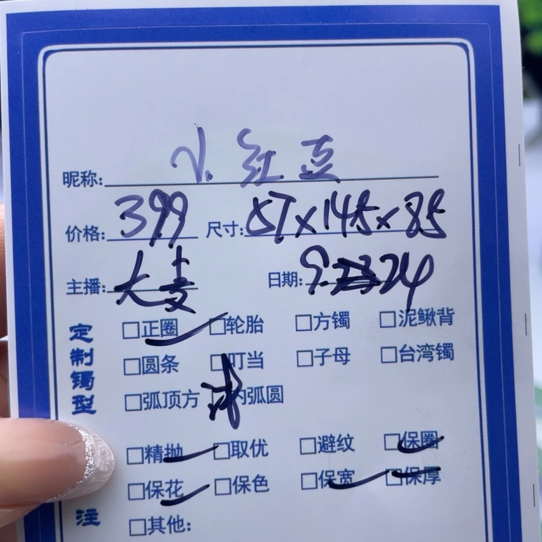 小***豆非金属珐琅大麦推荐专属手镯