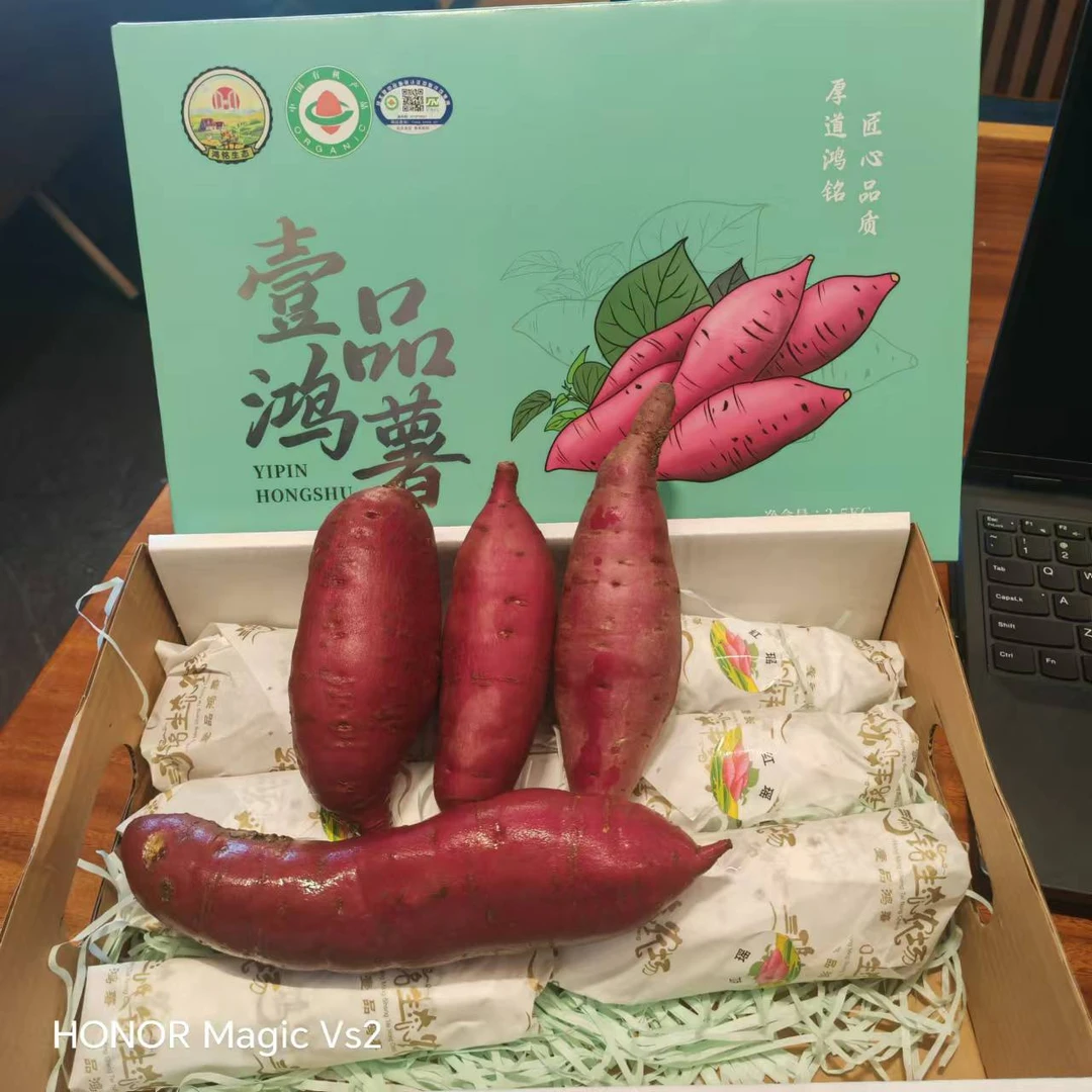 壹品鸿薯 红薯礼盒