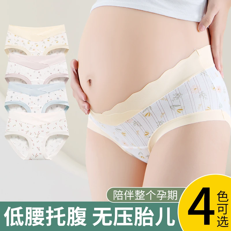 孕妇内裤低腰薄款透气怀孕期专用V型托腹无痕不勒肚舒适裤头产后