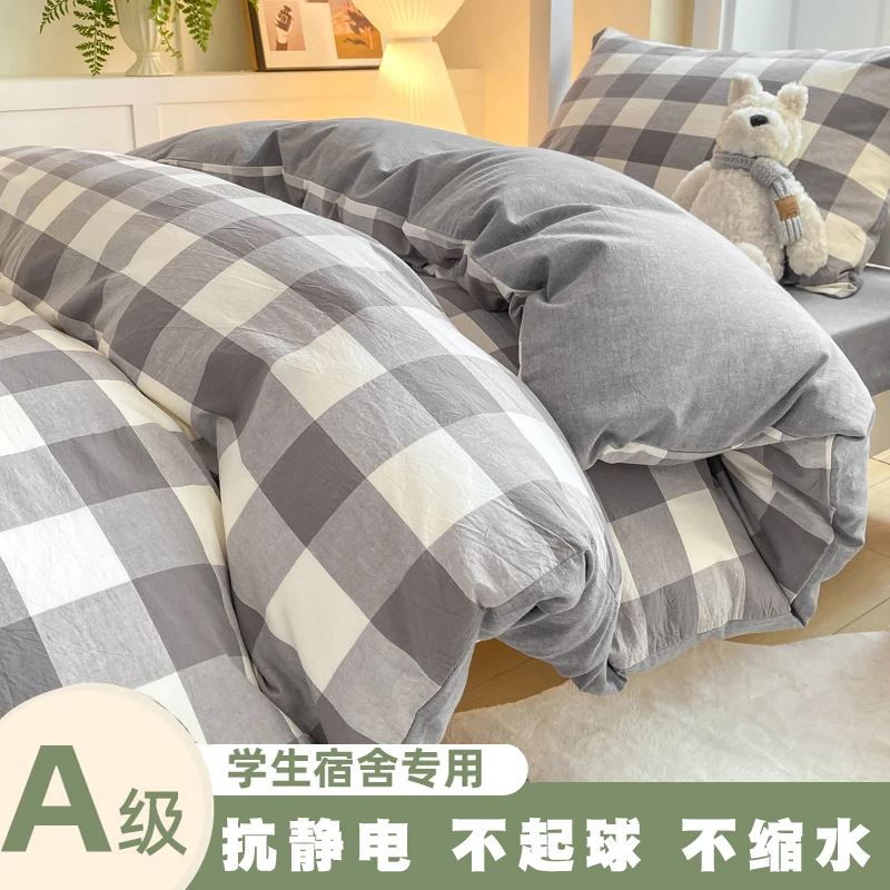 被套单件单人可水洗格子被罩150x200x230褥子套1.5米2025新款夏季