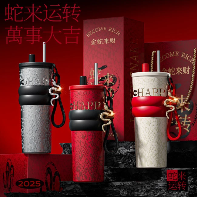 蛇年限定保温杯陶瓷内胆咖啡杯高颜值本命年礼品杯大容量吸管杯