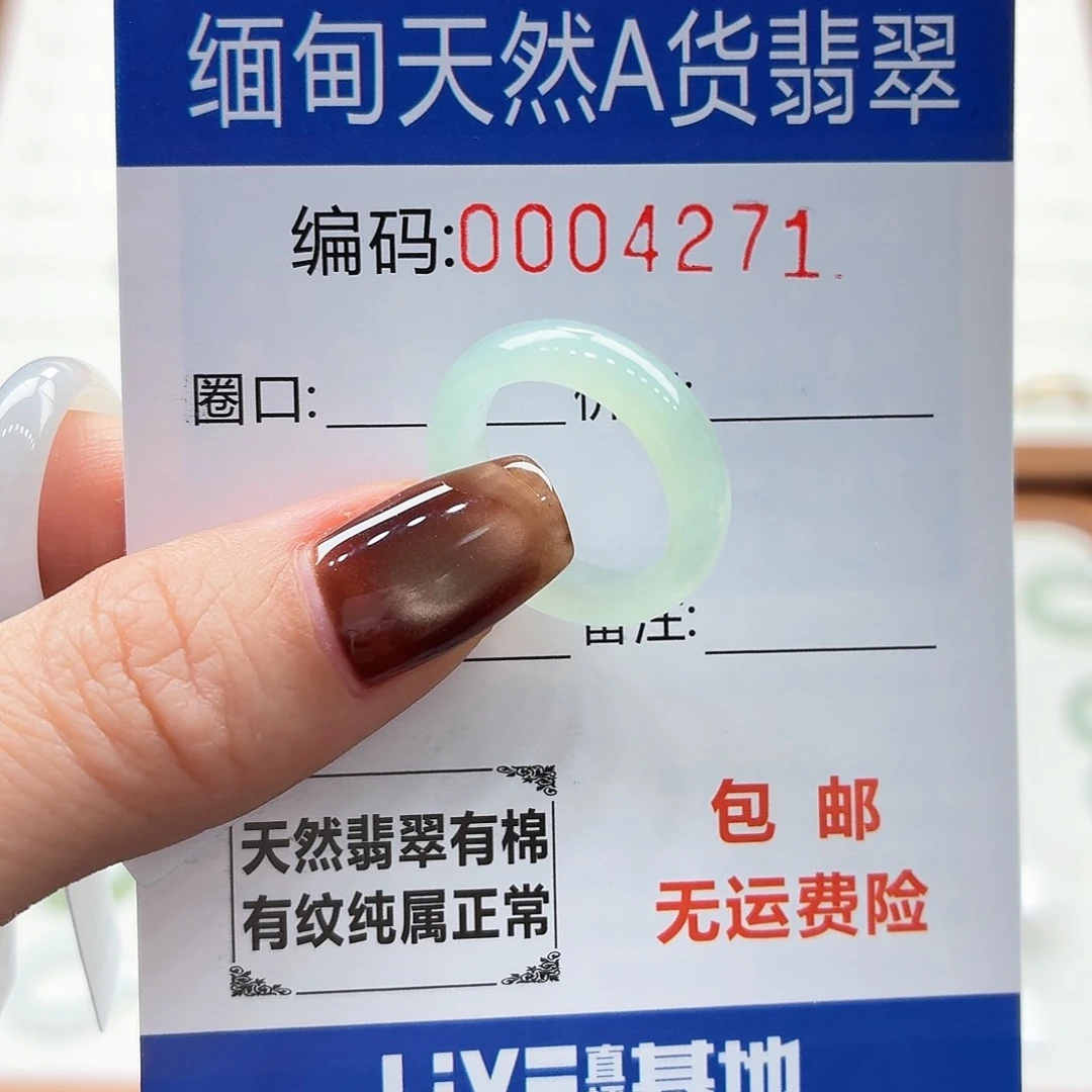 未镶嵌戒指翡翠喜*阳天然缅甸翡翠A货圈口9