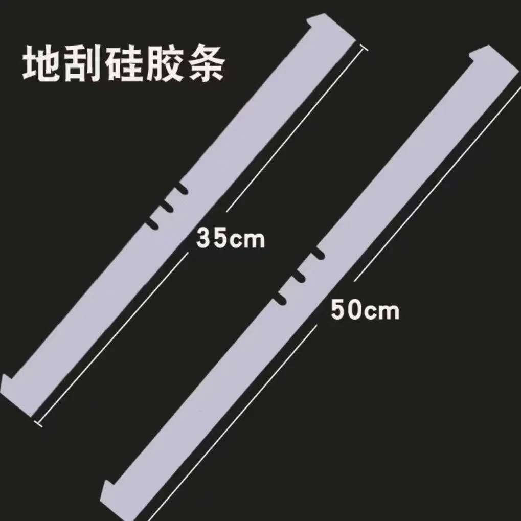 替换备用胶条【双面双刮加厚软胶条】