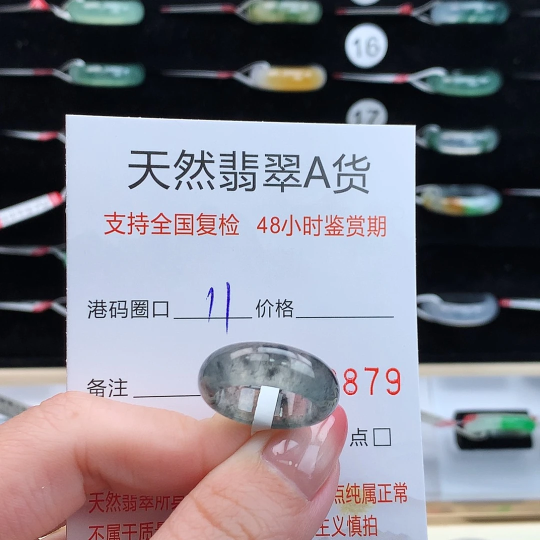 翡翠未镶嵌戒指翡翠