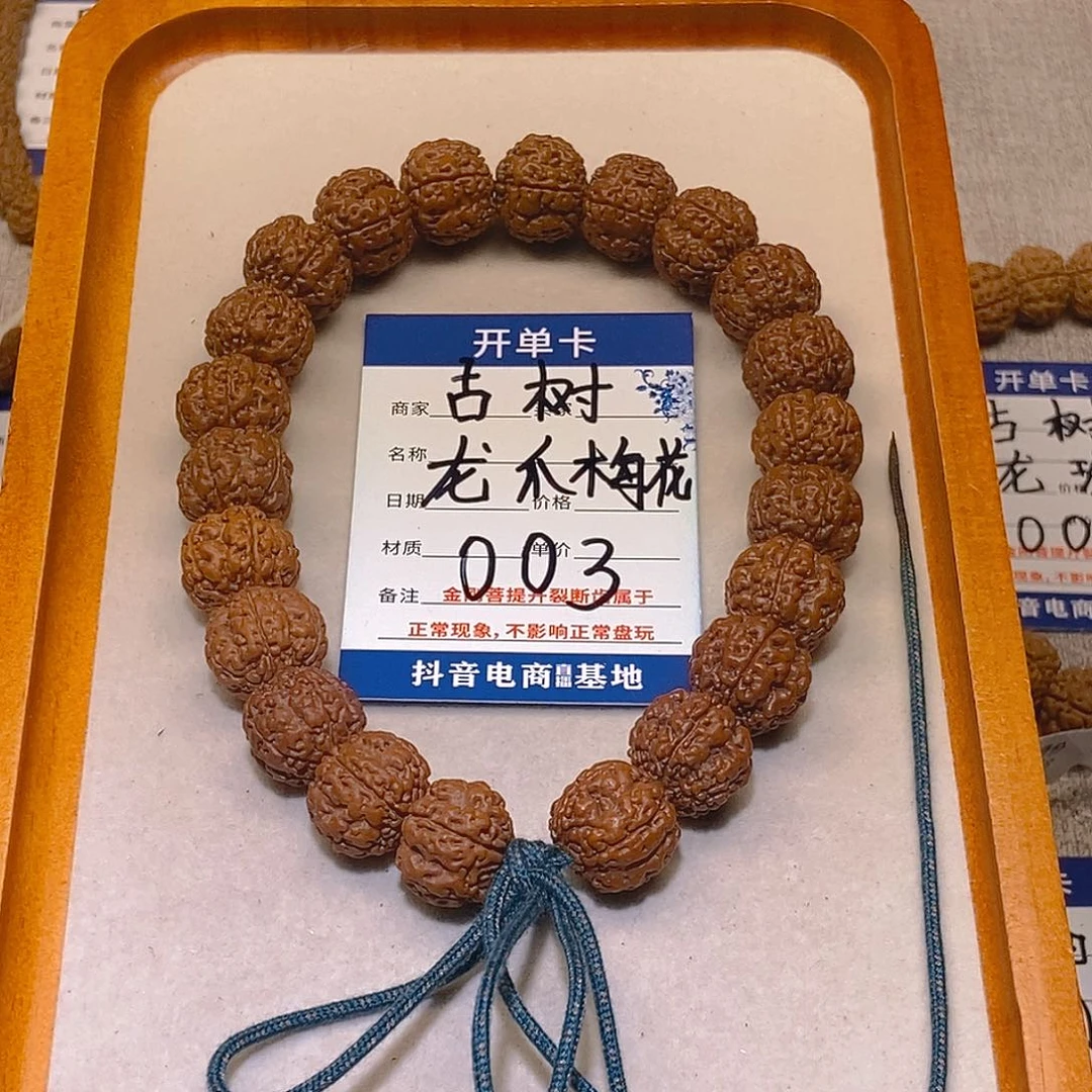 手串金刚菩提003古树龙爪梅花16+