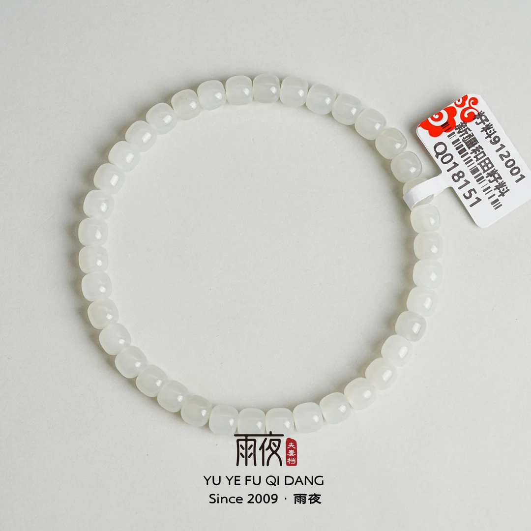 雨夜购料高定！籽料912001新疆和田籽料苏工手作老型桶珠手串