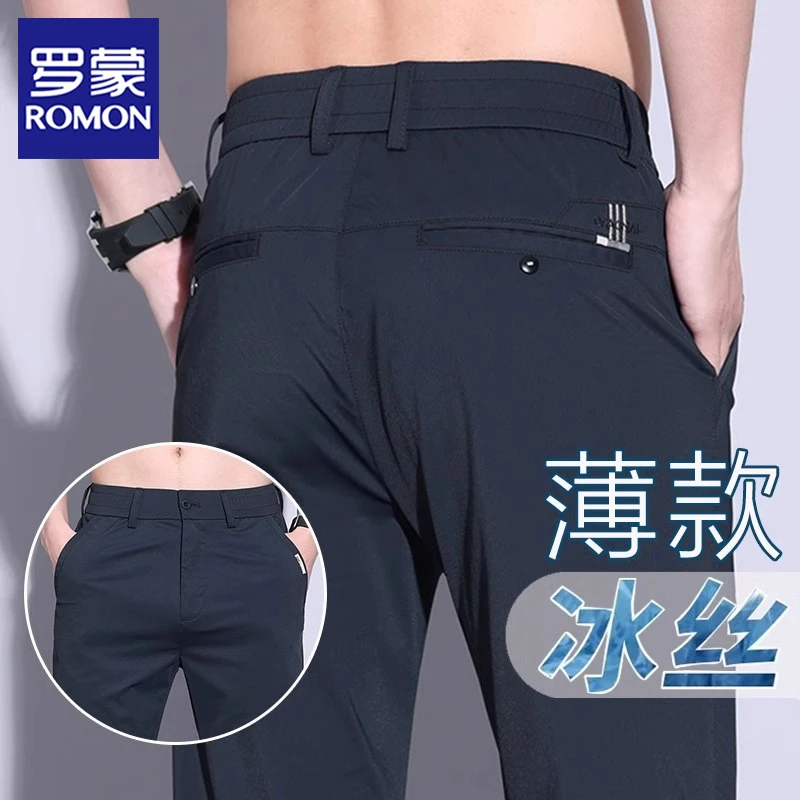 罗蒙夏季冰丝薄款男裤直筒弹力修身速干百搭男士休闲裤子2025新款