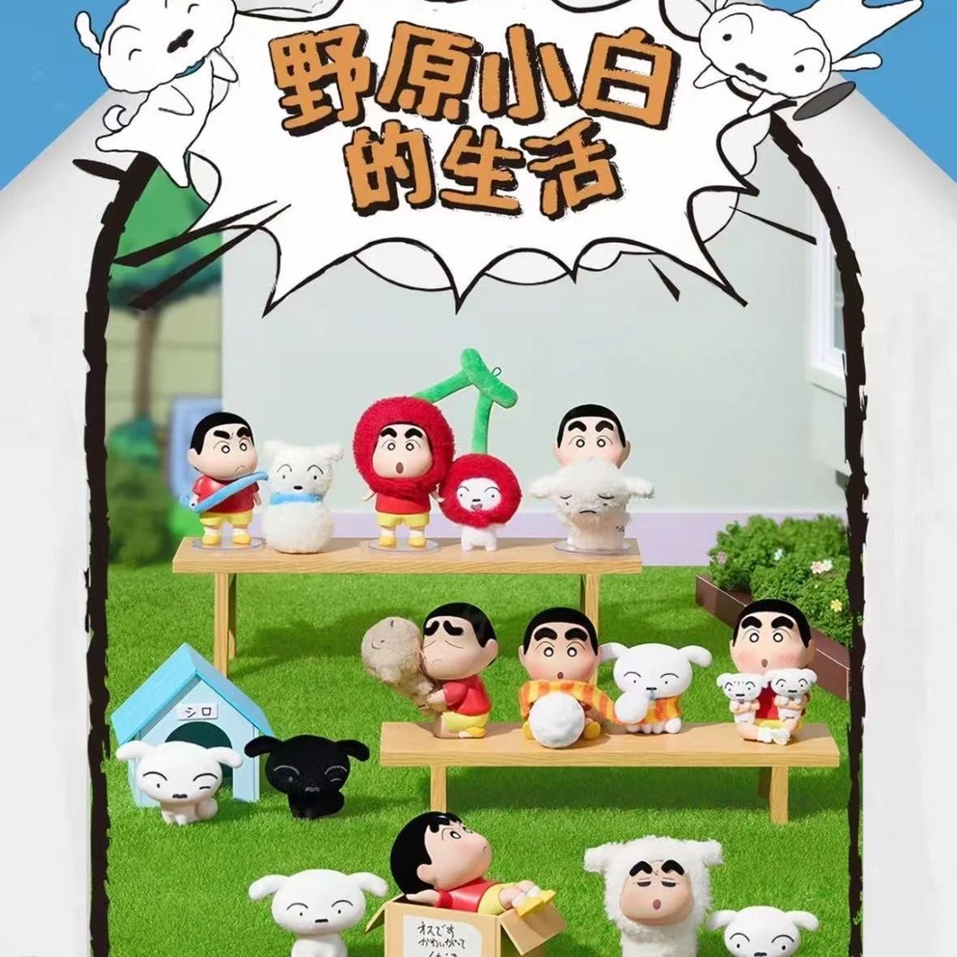 正版X11简动文创蜡笔小新野原小白的生活盲盒潮玩