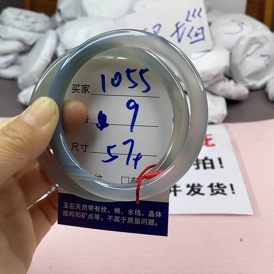 玛瑙/玉髓手镯未镶嵌1055