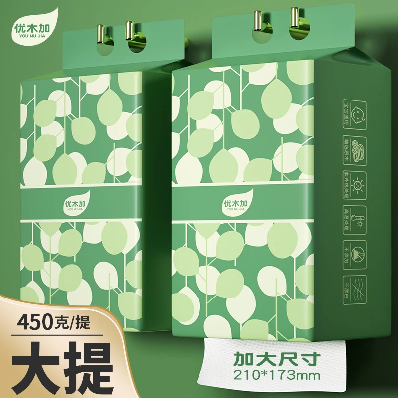 【加大加厚大规格】优木加悬挂式抽纸整箱大包家用挂式抽纸巾面巾纸
