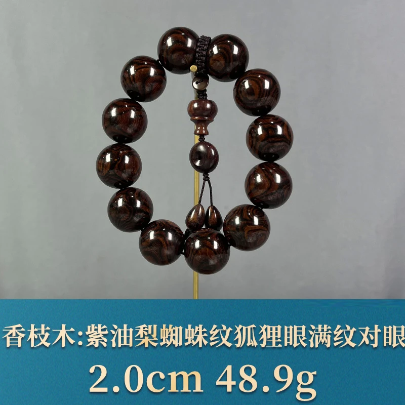 84438 紫油梨蜘蛛纹狐狸眼满纹对眼 香枝木