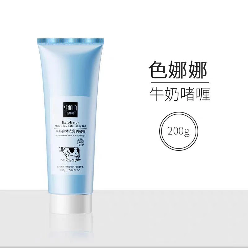 牛奶身体去角质啫喱