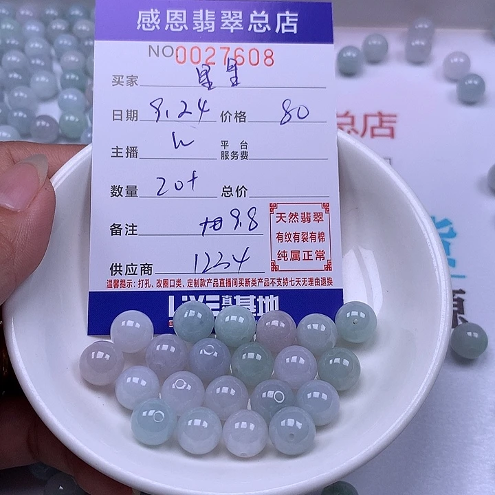 星***点未镶嵌手链翡翠翡翠