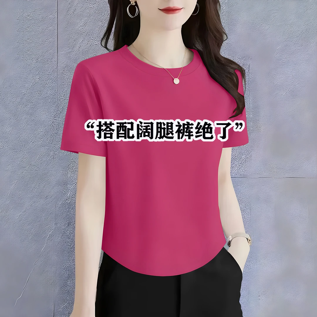 玫红色短袖女t恤2025新款夏季修身显瘦百搭减龄打底衫短款上衣ins