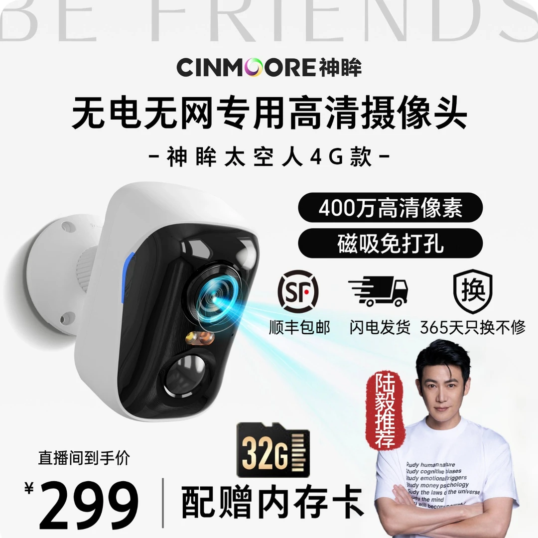 【陆毅同款推荐】2025年新款无线BC4全彩家用室内室外阳台防水出游