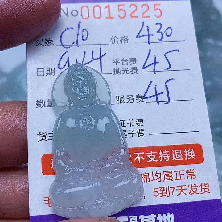 c***r定制翡翠未镶嵌翡翠