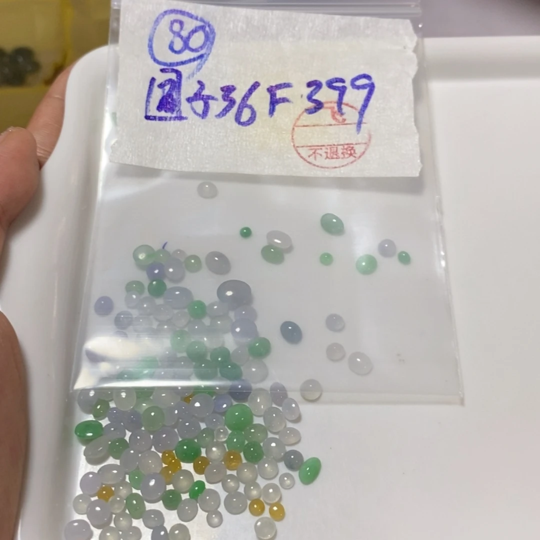 定制翡翠未镶嵌圆***l我