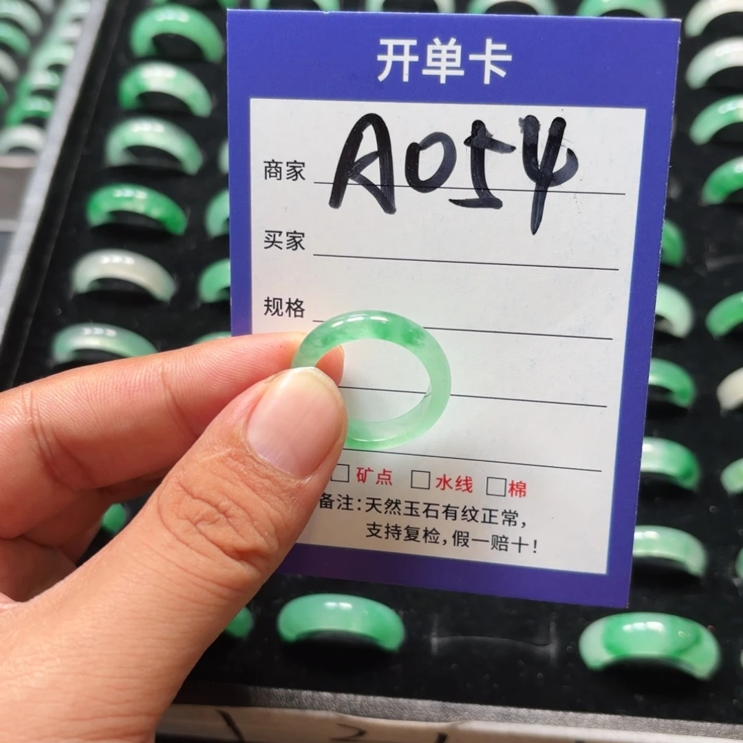 未镶嵌石英质玉戒指