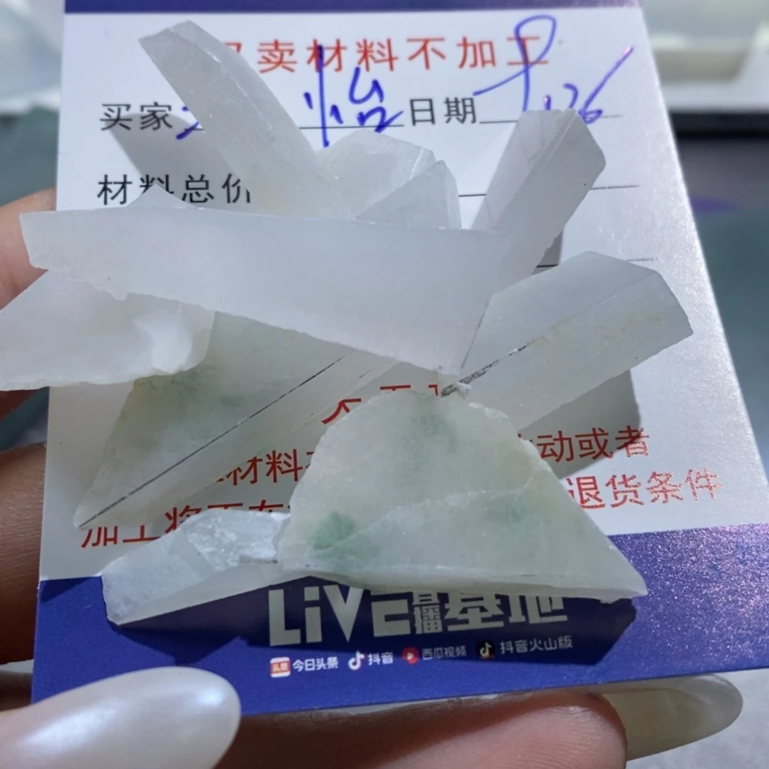 未镶嵌挂件翡翠沁*