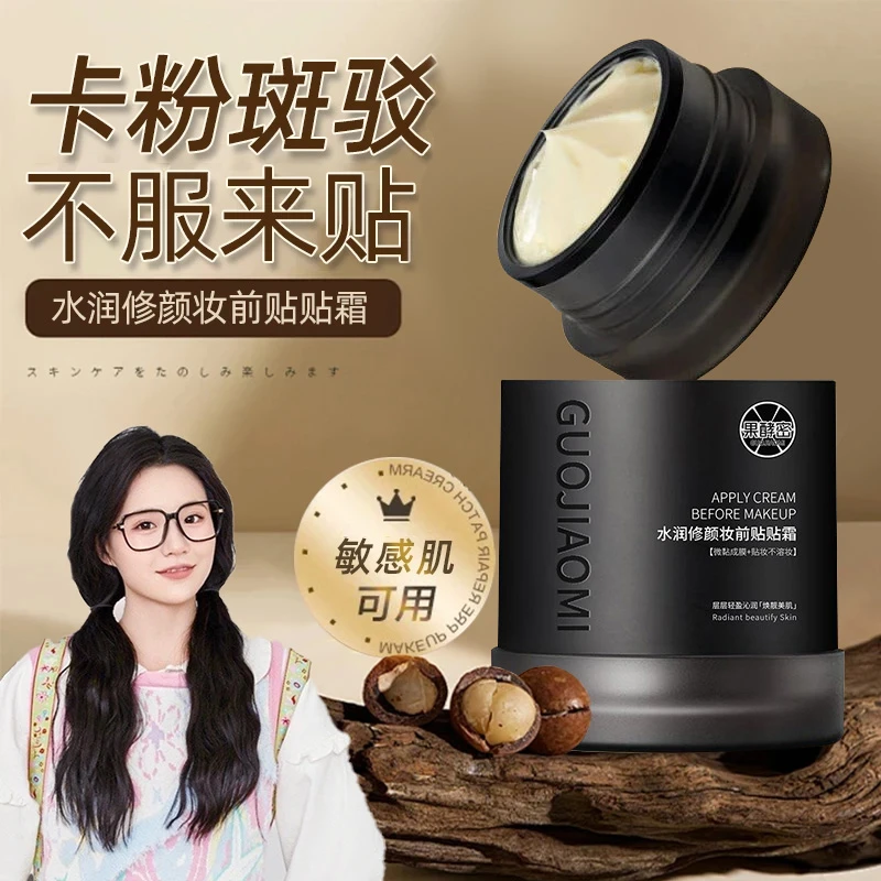 【小鱼海棠推荐】加倍幸运妆前贴贴霜控油保湿隐形毛孔隔离乳不卡粉