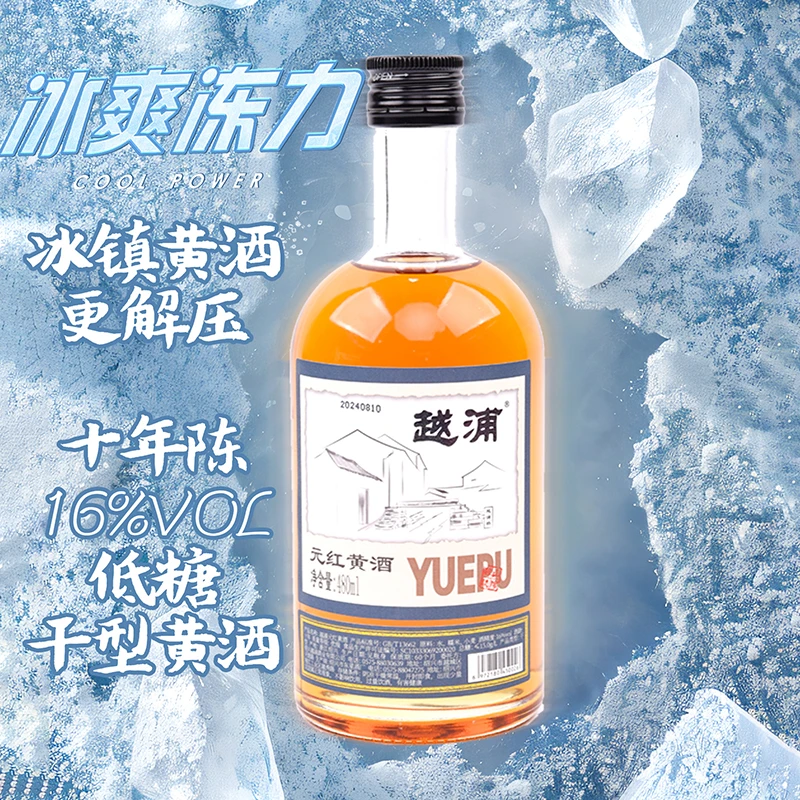 绍兴特产黄酒粮食酒低糖低度微醺果酒女士酒女生微醺小酒