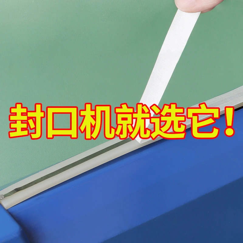 铁氟龙胶带白色耐磨耐热耐高温胶布防烫布绝缘隔热封口机包装