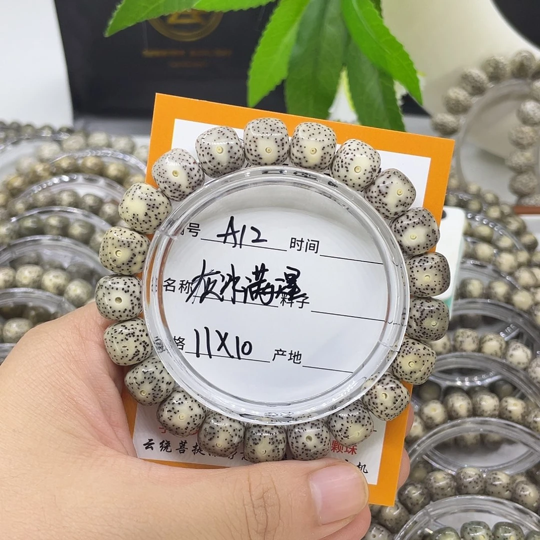 星月菩提手串A12灰冰满天星