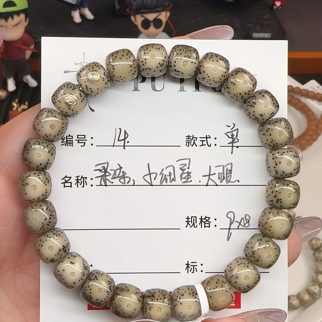 手串星月菩提星月